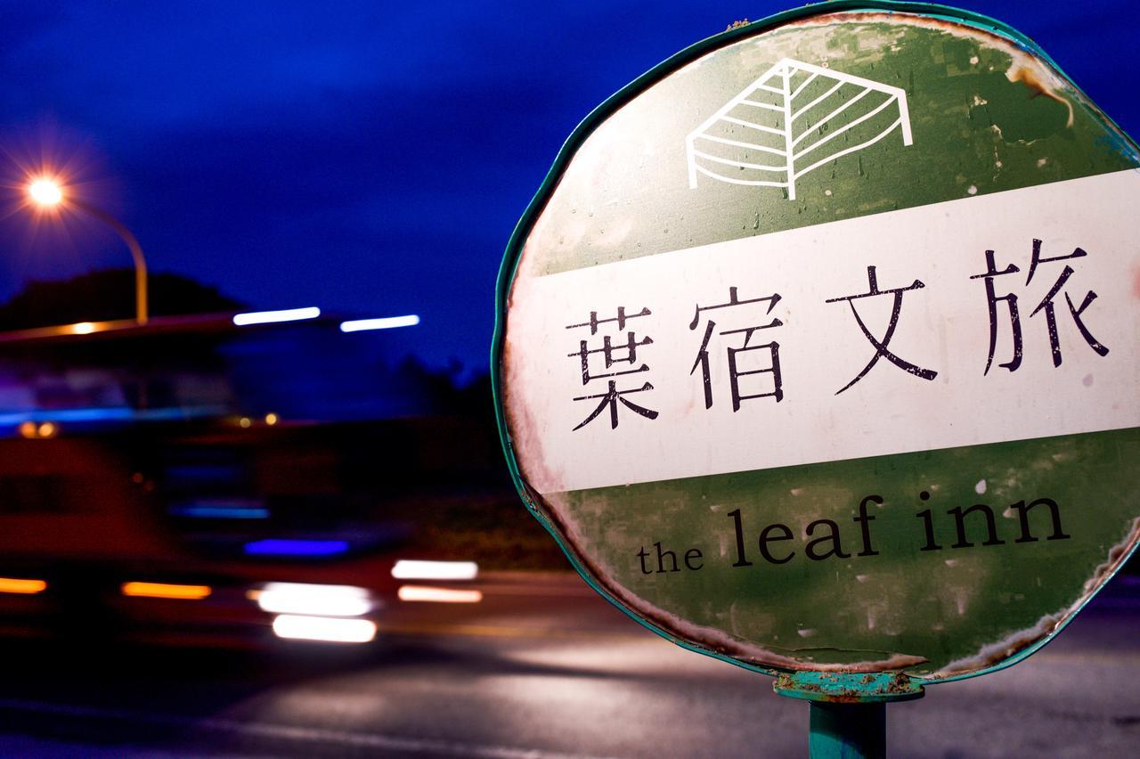 The Leaf Inn Хуалиен Сити Екстериор снимка